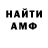 МЕТАМФЕТАМИН кристалл M. Mischenko