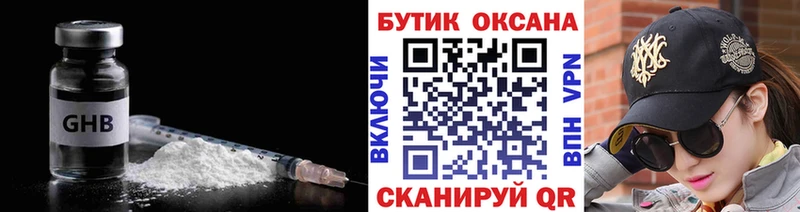 БУТИРАТ 1.4BDO  Купить закладки  Заречный 