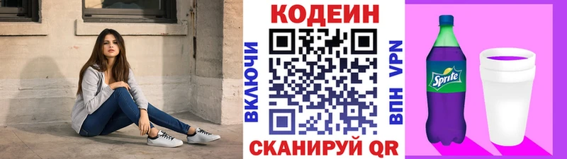 Кодеин напиток Lean (лин)  Купить закладки  Заречный 