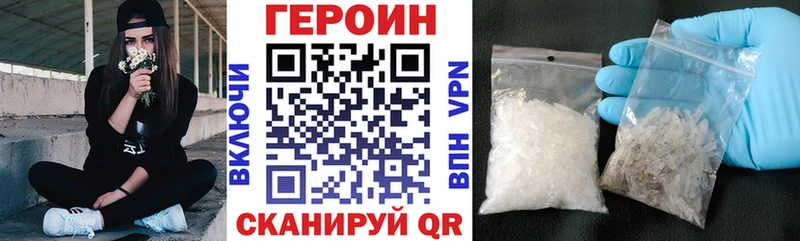 Героин герыч  Купить  Заречный 