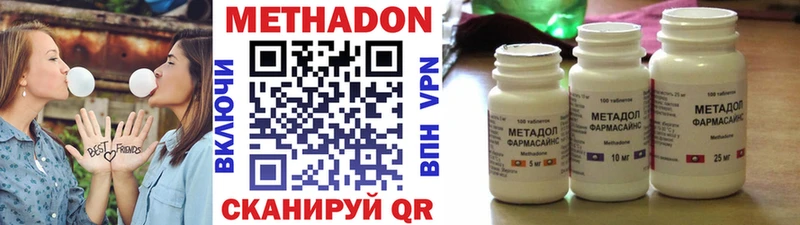 Метадон кристалл Купить где Заречный