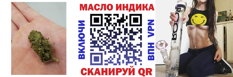 ТГК гашишное масло Заречный